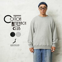 COTTON RESEARCH CLUB コットンリサーチクラブ JPC-004 Loopwheel Terry Crew Neck スウェット シャツ 日本製