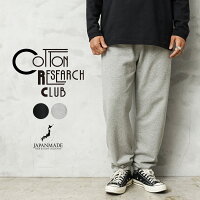 COTTON RESEARCH CLUB コットンリサーチクラブ JPC-006 Loopwheel Terry Sweatpants スウェット パンツ 日本製