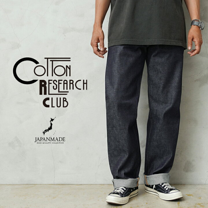 楽天市場】【最短即日発送】COTTON RESEARCH CLUB コットンリサーチ 