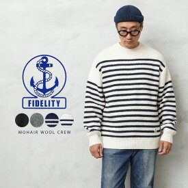 【あす楽】★FIDELITY フィデリティ ND-23775011 MOHAIR WOOL CREW モヘア ウール クルー【クーポン対象外】【T】｜メンズ トップス セーター ボーダー 大きいサイズ 保温 羊毛 シンプル ロゴ デザイン ブランド おしゃれ