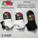 【最短即日発送】クーポンで最大15%OFF★FRUIT OF THE LOOM フルーツオブザルーム 12931800 アメリカン コットン ベーシック アンクル ソックス 3足セット【T】｜靴下 メンズ レディース ワンポイント くるぶし 3P スポーツ 丈夫 ブランド おしゃれ