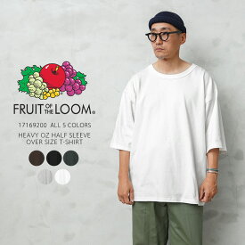 クーポンで10%OFF★【あす楽】FRUIT OF THE LOOM フルーツオブザルーム 17169200 ヘビーオンス 5分袖 オーバーサイズ Tシャツ【T】｜メンズ 半袖 大きいサイズ 厚手 ヘビーウェイト ワイドシルエット ボックス ゆったり 無地 ブランド おしゃれ