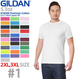 【メーカー取次】【2XL/3XLサイズ】GILDAN ギルダン 76000 Premium Cotton 5.3oz S/S アダルトTシャツ Japan Fit #1(010～105)【クーポン対象外】【T】WAIPER 春 プレゼント ギフト 父の日