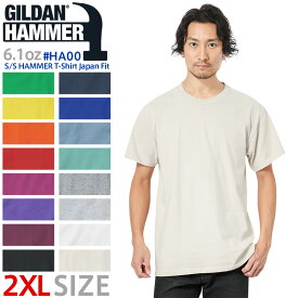 【メーカー取次】【2XLサイズ】GILDAN ギルダン HA00 6.1oz S/S HAMMER（ハンマー）Tシャツ Japan Fit【クーポン対象外】【T】WAIPER 春 プレゼント ギフト