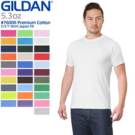 【メーカー取次】【XS～XLサイズ】GILDAN ギルダン 76000 Premium Cotton 5.3oz S/S アダルトTシャツ Japan Fit #1(010～105)【クーポン対象外】【T】WAIPER 春 プレゼント ギフト 父の日