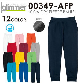 クーポンで最大15%OFF★【メーカー取次】glimmer グリマー 00349-AFP 10.0oz ドライ裏フリーススウェットパンツ メンズ ミリタリー セール【T】WAIPER sale 送料無料 春