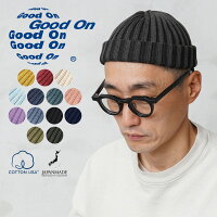 Good On グッドオン GOGD-2301 COTTON WATCH CAP コットン ワッチキャップ 日本製