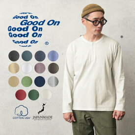 クーポンで最大18%OFF★【あす楽】Good On グッドオン GOLT-1601 L/S ヘンリーネックTシャツ 日本製【Sx】【T】｜長袖 ロングスリーブ カットソー ロンT メンズ レディース 綿100% シンプル アメカジ おしゃれ ブランド 染め 父の日