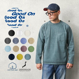 クーポンで最大18%OFF★【あす楽】Good On グッドオン GOLT-1805 L/S ヘビー ラグラン ポケットTシャツ 日本製【Sx】【T】｜カットソー ロンT ロングスリーブ 長袖 染め ピグメントダイ 厚手 メンズ 無地 シンプル おしゃれ ブランド 父の日