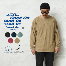 【あす楽】クーポンで最大18%OFF★Good On グッドオン GOLT-2301 ダブルパイル L/S クルーネックTシャツ 日本製【Sx】【T】｜ロンT ロングスリーブ 長袖 タオル生地 パイル生地 サーフ アメカジ メンズ トップス カットソー おしゃれ ブランド 父の日