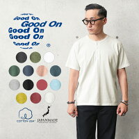 Good On グッドオン GOST-1102 S/S ヘンリーネックTシャツ 日本製