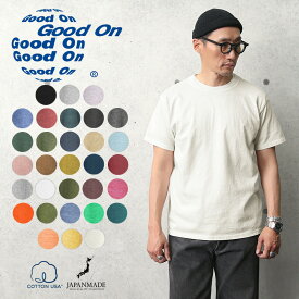 【最短即日発送】クーポンで15%OFF★Good On グッドオン GOST-701 S/S クルーネックTシャツ 日本製【Sx】【T】｜メンズファッション アメカジ ミリタリー USAコットン 半袖 ピグメントダイ カジュアル 丸胴 丈夫 コットン シンプル