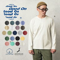 【最短即日発送】クーポンで15%OFF★Good On グッドオン GOLT-1601 L/S ヘンリーネックTシャツ 日本製【S…