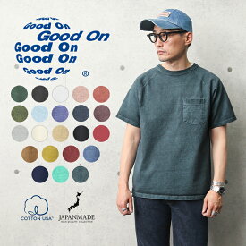 【最短即日発送】クーポンで15%OFF★Good On グッドオン GOST-1101 S/S ヘビー ラグラン ポケットTシャツ 日本製【Sx】【T】｜メンズ 半袖 ヘビーオンス 無地 アメカジ ファッション USAコットン ピグメント 染め カジュアル ブランド
