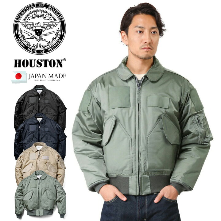 楽天市場】HOUSTON ヒューストン WAIPER独占販売モデル 米軍 CWU-45/P 