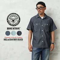 HOUSTON ヒューストン 41084 USAコットン S/S シャンブレー ワークシャツ