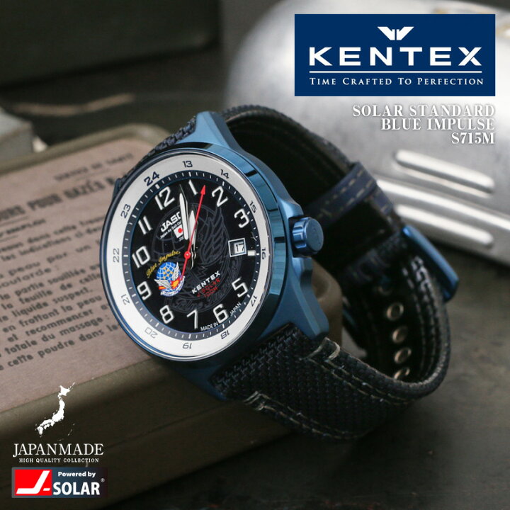 楽天市場】KENTEX ケンテックス S715M JSDF ソーラースタンダード 