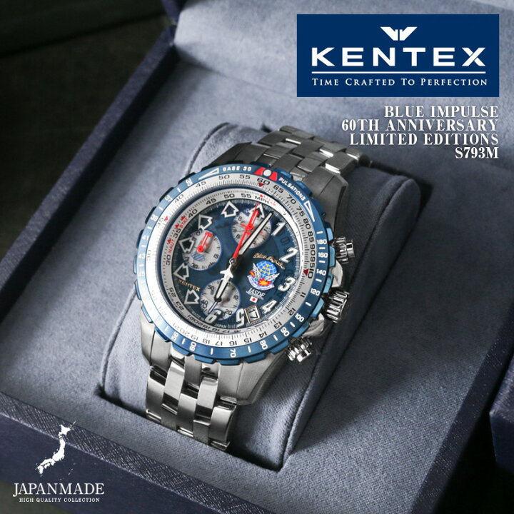 楽天市場】KENTEX ケンテックス S793M Blue Impulse 60th Anniversary 