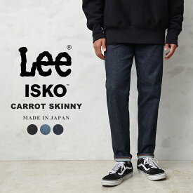 クーポンで最大15%OFF★Lee リー LM1701 CARROT SKINNY キャロット スキニー ストレッチデニム 日本製【T】｜メンズ ボトムス ジーンズ 大きいサイズ スリムパンツ カジュアル おしゃれ ブランド 秋 冬 送料無料 セール sale