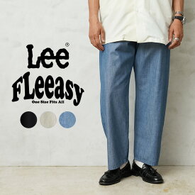 クーポンで最大18%OFF★【あす楽】Lee リー LM5806 COMFORT FLeeasy COOL イージーパンツ【T】 父の日