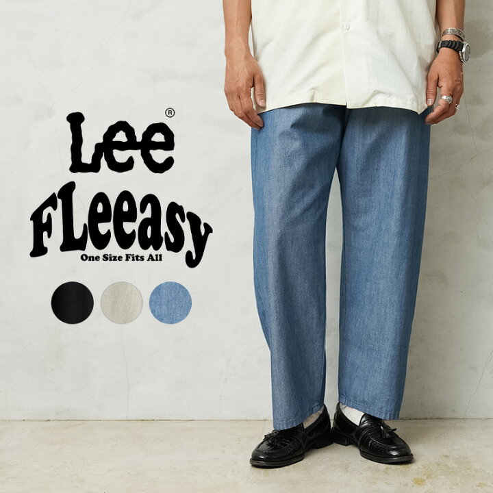 Lee リー LM5806 COMFORT FLeeasy COOL イージーパンツ T クーポン対象外 メンズ ボトムス ロングパンツ リラックス 大きいサイズ ワイド 薄手 ズボン カジュアル ブランド おしゃれ ミリタリーショップWAIPER