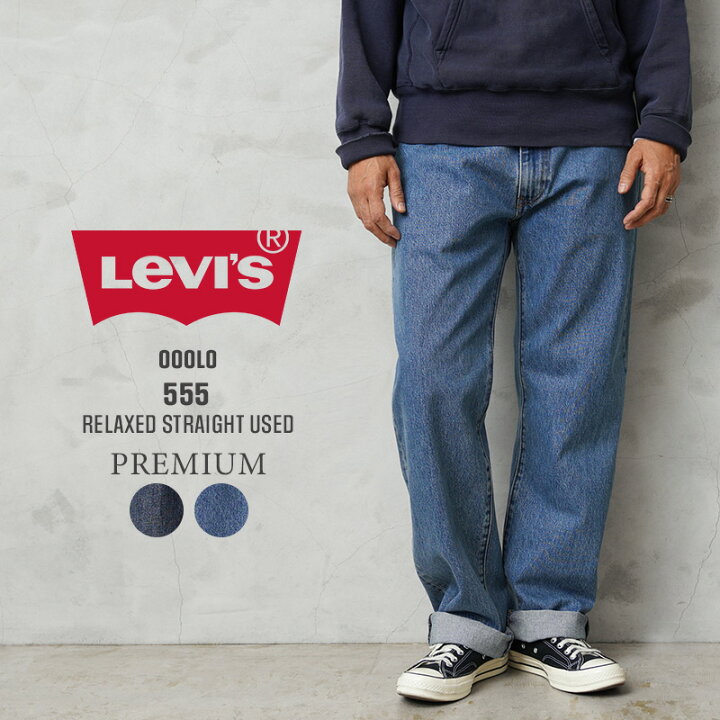 楽天市場】【最短即日発送】Levi