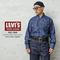 LEVI’S VINTAGE CLOTHING 001L7-0002 SHORTHORN SAWTOOTH ウエスタンシャツ RIGID