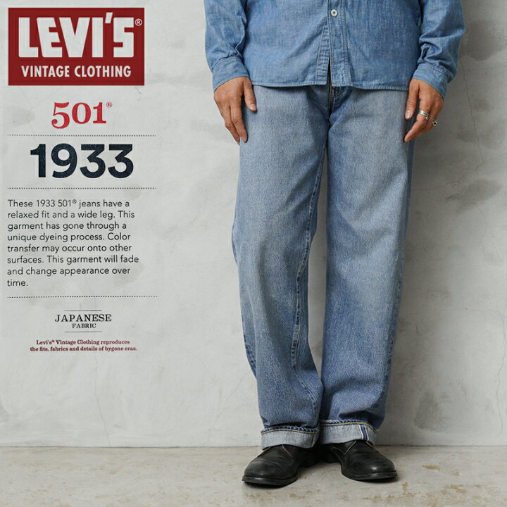 楽天市場】【最短即日発送】LEVI