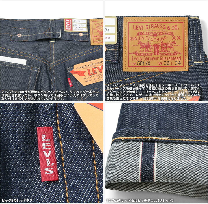 楽天市場】【最短即日発送】LEVI