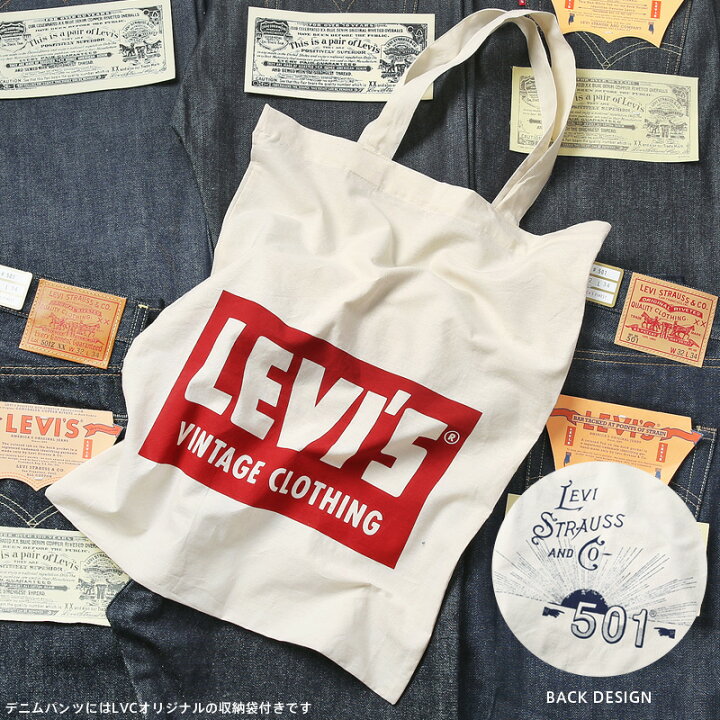 楽天市場】【最短即日発送】LEVI