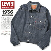 LEVI’S VINTAGE CLOTHING 70506-0028 1936年モデル TYPE I デニム ジャケット“1st” オーガニックコットン