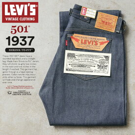 【最短即日発送】LEVI’S VINTAGE CLOTHING 37501-0018 1937年モデル 501XX ジーンズ オーガニックコットン【クーポン対象外】【T】｜パンツ ボトムス メンズ デニムパンツ アメカジ 復刻 ヴィンテージ ストレート 5ポケット セルビッジ リジッド 厚手 インディゴ