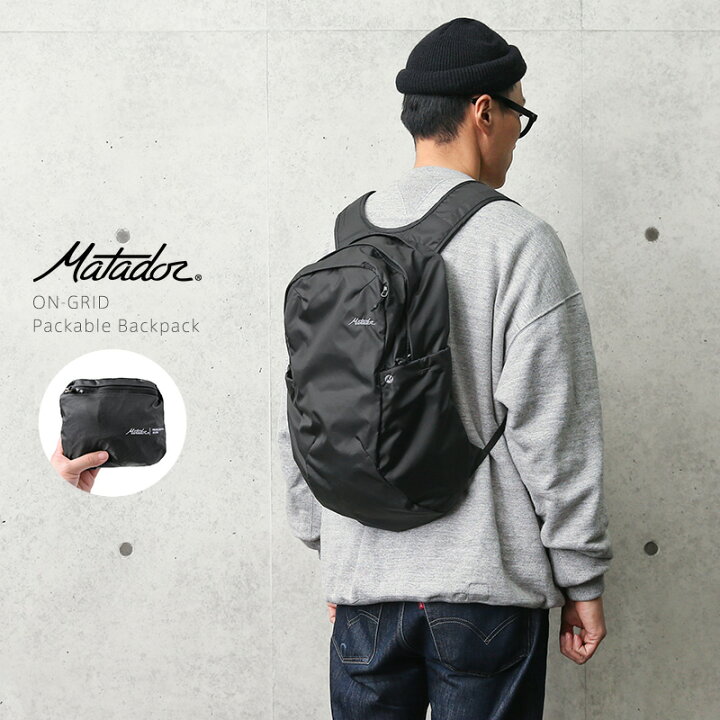 楽天市場】Matador マタドール ON-GRID（オングリッド）PACKABLE 