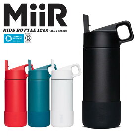 MiiR ミアー Kids Bottle キッズボトル 保温・保冷ボトル 12oz（354ml）【クーポン対象外】【T】｜水筒 マグボトル タンブラー 軽い 直飲み ストロー おしゃれ ブランド 保冷 ワンタッチ ステンレス アウトドア スポーツ 子ども ブラック ホワイト 父の日