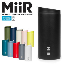 MiiR ミアー Travel Tumbler トラベルタンブラー 保温・保冷 サーモボトル 12oz（354ml）【クーポン対象外】【T】｜水筒 タンブラー 真空断熱 魔法瓶 キャンプ アウトドア 登山 持ち運び おしゃれ かわいい シンプル デザイン 父の日