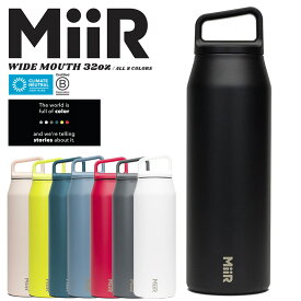 MiiR ミアー Wide Mouth ワイドマウス 保温・保冷ボトル 32oz（946ml）【クーポン対象外】【T】｜水筒 マグボトル タンブラー 軽い 直飲み おしゃれ ブランド 大人 保冷 ステンレス コーヒー ソロキャンプ アウトドアグッズ 父の日