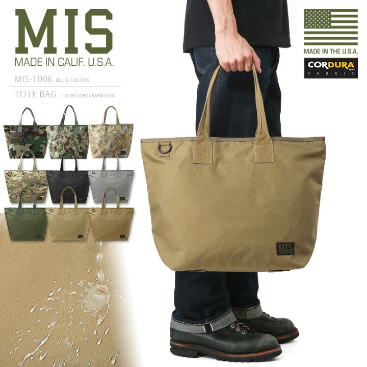 楽天市場】ミリタリー バッグ / MIS エムアイエス MIS-1006 CORDURA 