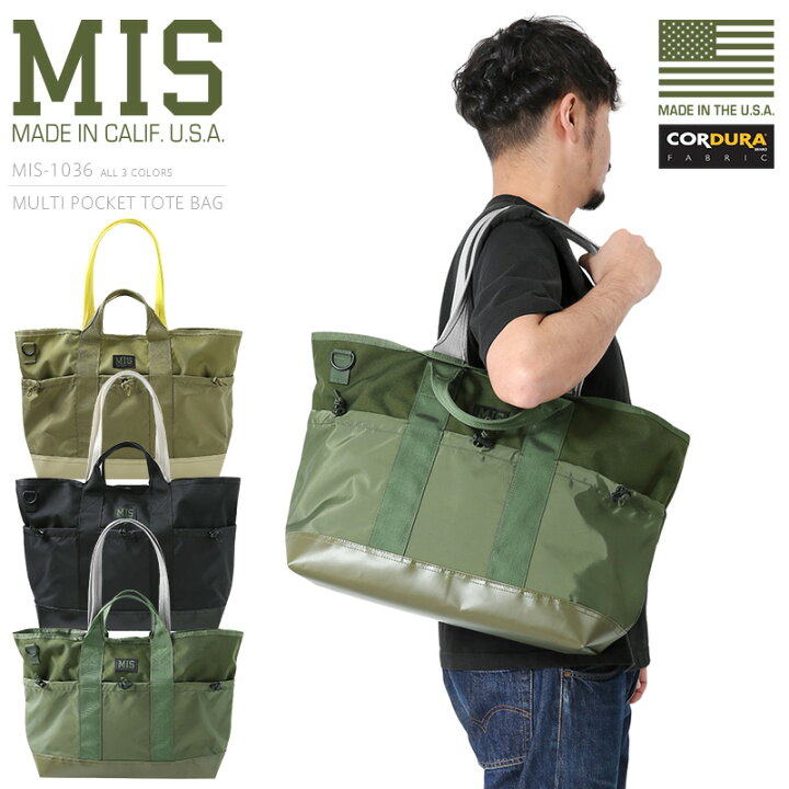 楽天市場】ミリタリー バッグ / MIS エムアイエス MIS-1036 CORDURA 