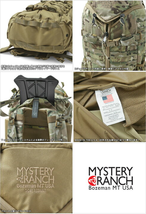 楽天市場】MYSTERY RANCH ミステリーランチ 3DAY ASSAULT BVS COYOTE 