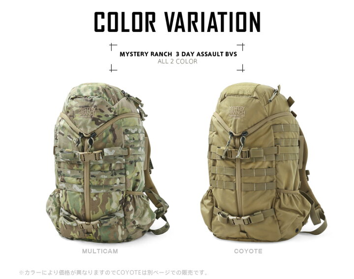 楽天市場】MYSTERY RANCH ミステリーランチ 3DAY ASSAULT BVS MULTICAM 