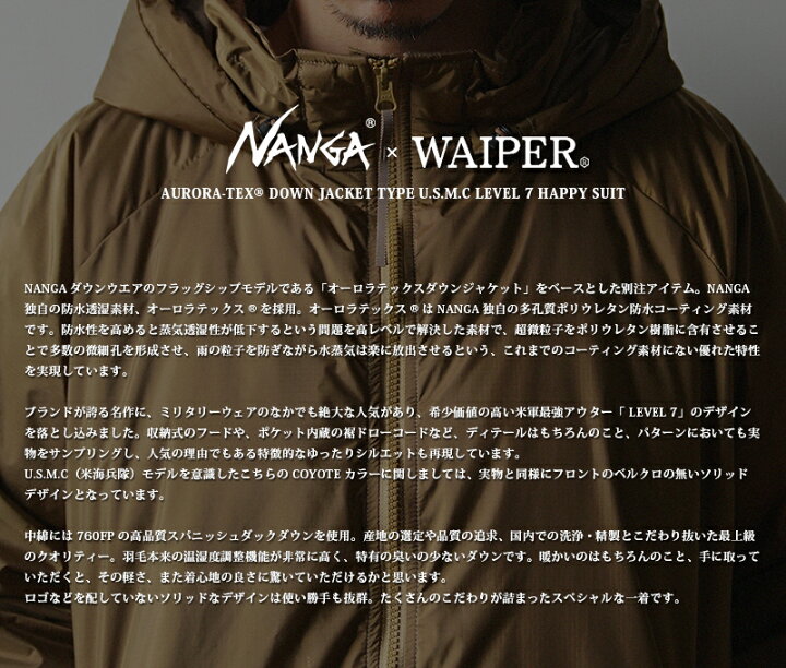 楽天市場】【最短即日発送】NANGA ナンガ WAIPER別注 AURORA-TEX 