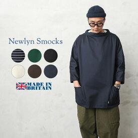 クーポンで最大15%OFF★【あす楽】Newlyn Smocks ニューリンスモック フィッシャーマンズ スモック ラウンドネック 七分袖 MADE IN UK【T】｜ワーク ジャケット トップス アウター プルオーバー おしゃれ ブランド 大きいサイズ イギリス製 WAIPER 楽天