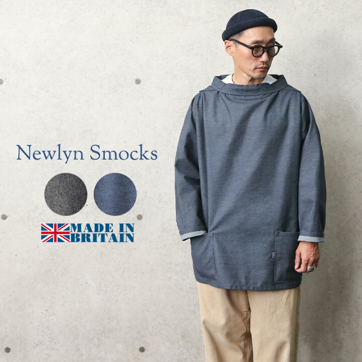 楽天市場】Newlyn Smocks ニューリンスモック フィッシャーマンズ 