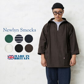 クーポンで最大18%OFF★【あす楽】 Newlyn Smocks ニューリンスモック フィッシャーマンズ スモック Vネック 七分袖 MADE IN UK【T】WAIPER 春 送料無料 セール sale 父の日