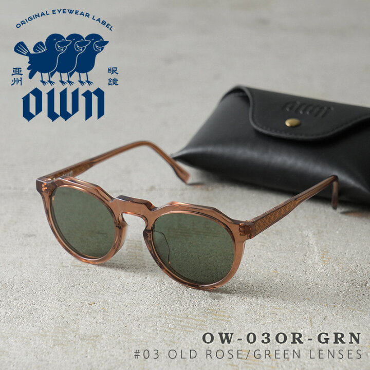 楽天市場】【最短即日発送】OWN オウン OW-03OR-GRN #03 OLD ROSE  