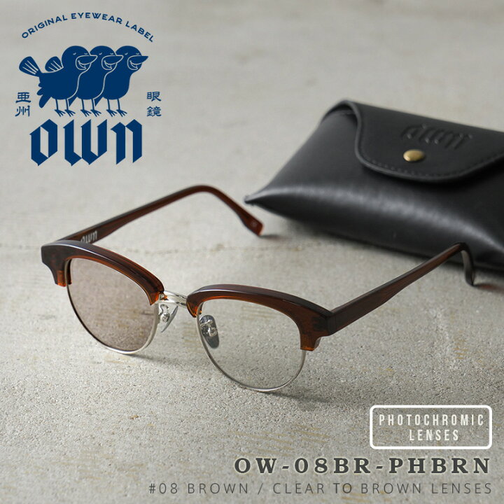 楽天市場】OWN オウン OW-08BR-PHBRN #08 BROWN / CLEAR to BROWN 