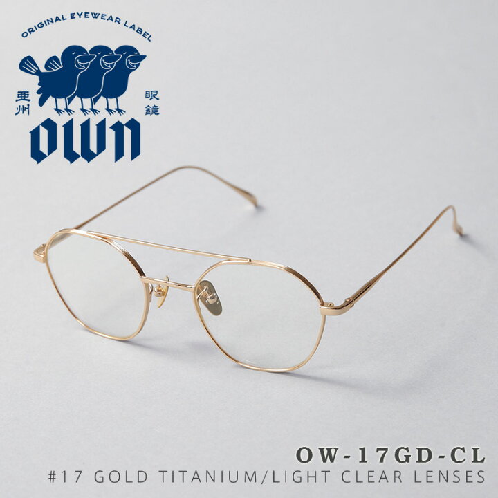 楽天市場】【最短即日発送】OWN オウン OW-17GD-CL #17 GOLD TITANIUM 