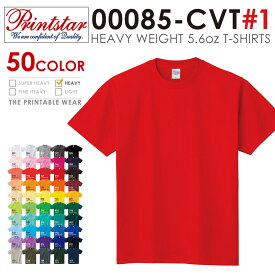 クーポンで10%OFF★【メーカー取次】PRINTSTAR プリントスター 00085-CVT 5.6oz ヘビーウェイトTシャツ #1 メンズ ミリタリー ミリタリーシャツ アウトドアブランド セール【T】WAIPER sale 送料無料 春