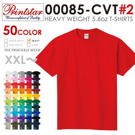 クーポンで最大15%OFF★【メーカー取次】PRINTSTAR プリントスター 00085-CVT 5.6oz ヘビーウェイトTシャツ XXL/XXXL #2 メンズ ミリタリー ミリタリーシャツ アウトドアブランド セール【T】WAIPER sale 送料無料 春 父の日