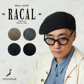 【あす楽】RACAL ラカル RL-24-1350 Whole Garment Single Knit Beret ホールガーメント シングルニット ベレー 日本製【クーポン対象外】【T】 父の日